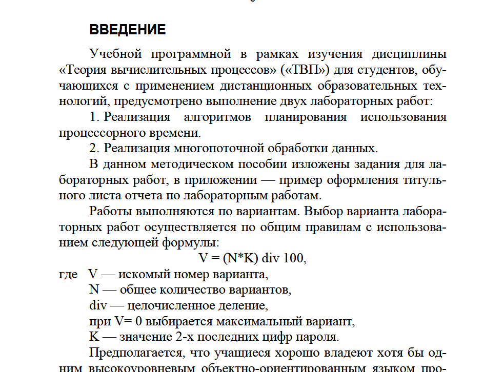 Лабораторная Работа Тусур